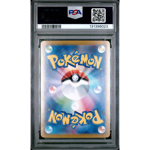 2025 POKEMON JPN HEAT WAVE ARENA YANMEGA 085/063 PSA 10