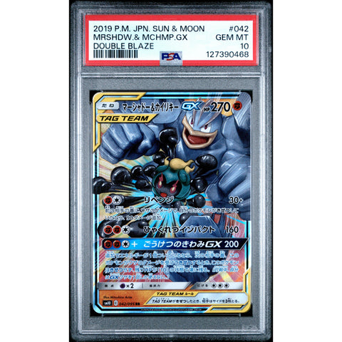 2019 POKEMON JPN DOUBLE BLAZE MARSHADOW & MACHAMP GX 042/095 PSA 10