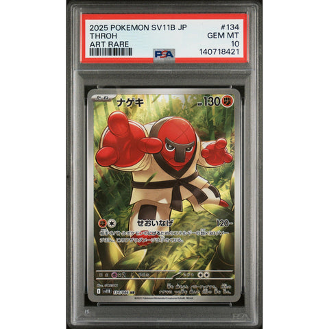 2025 POKEMON JAPANESE BLACK BOLT THROH ART RARE 134/086 PSA 10