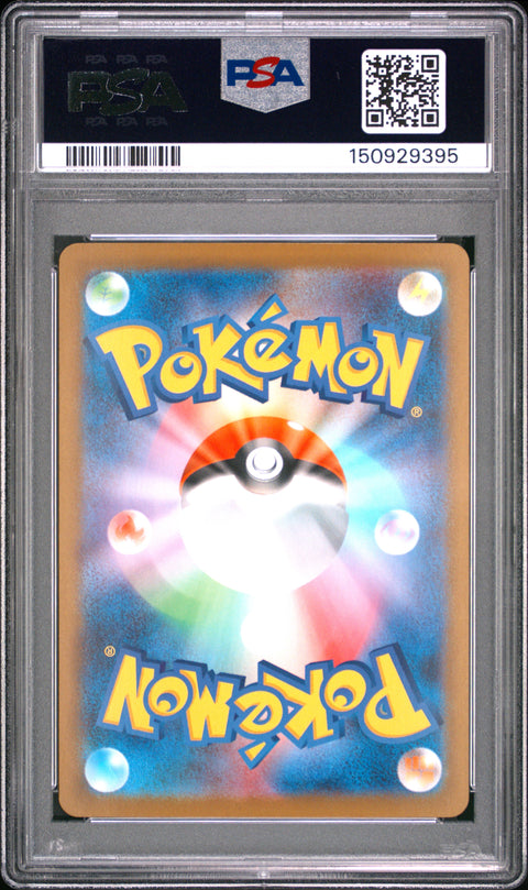 2025 POKEMON JAPANESE WHITE FLARE HYDREIGON EX SPECIAL ART RARE 171/086 PSA 10