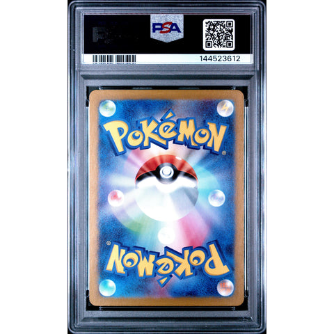 2023 POKEMON JAPANESE SV2A 151 MEWTWO ART RARE 183/165 PSA 10