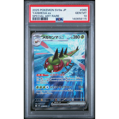 2025 POKEMON JAPANESE YANMEGA EX SPECIAL ART RARE 085/063 PSA 10