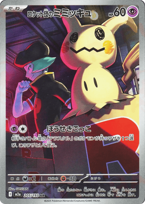 Team Rocket's Mimikyu - 205/193
