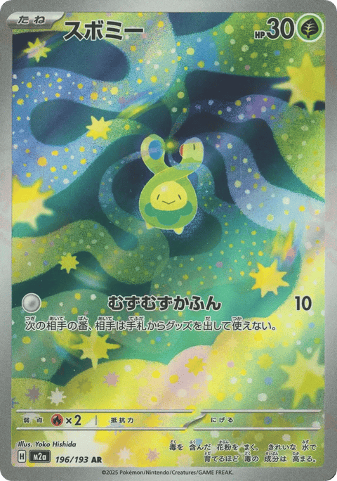 Pokemon TCG: Japanese Singles - All Kollecter Pokemon TCG: Japanese Singles - All Kollecter