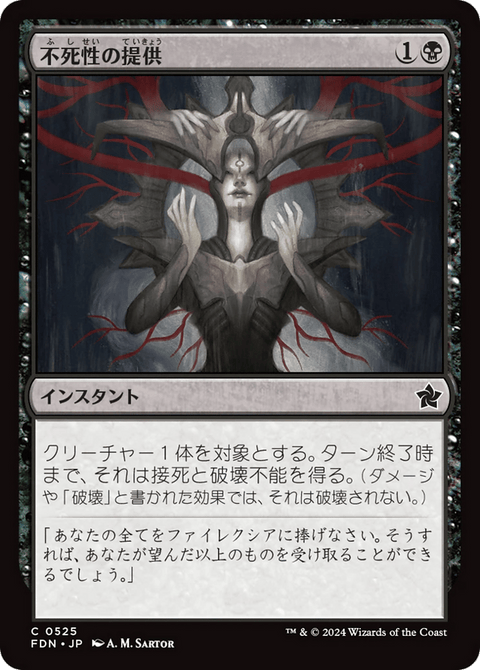 Offer Immortality - 525