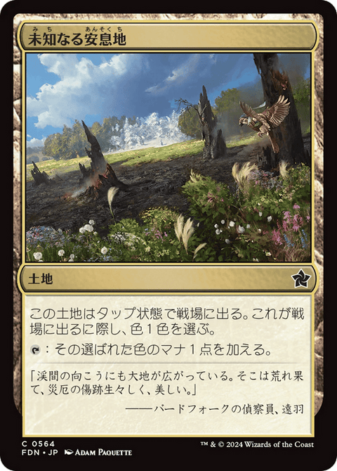 Uncharted Haven - 564