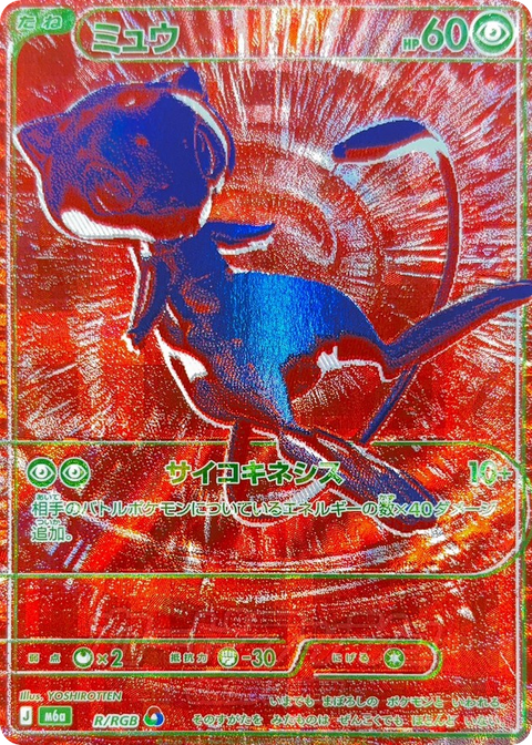 Mew - 166/103 (JPN)