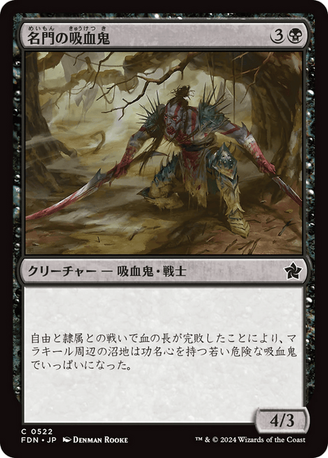 Highborn Vampire - 522