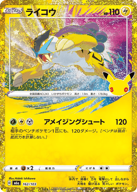 Raikou - 162/103 (JPN)