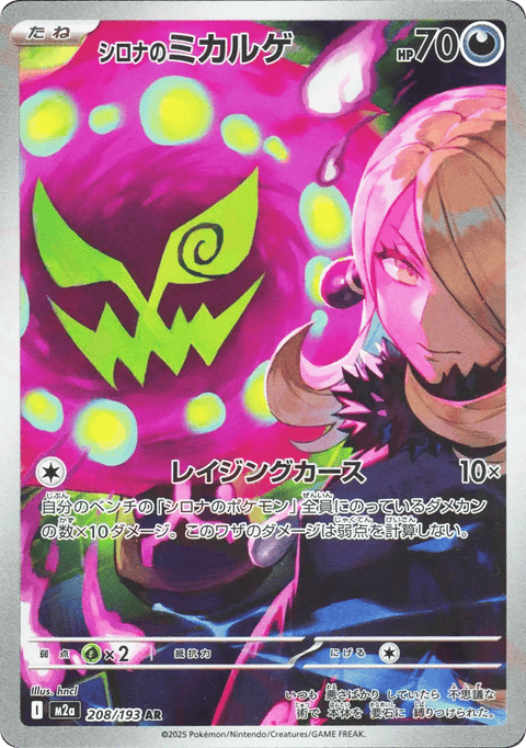 japanese pokemon cards australia TCG Violet SV2D Clay Burst Booster Box is a must Pokemon TCG: Japanese Singles -