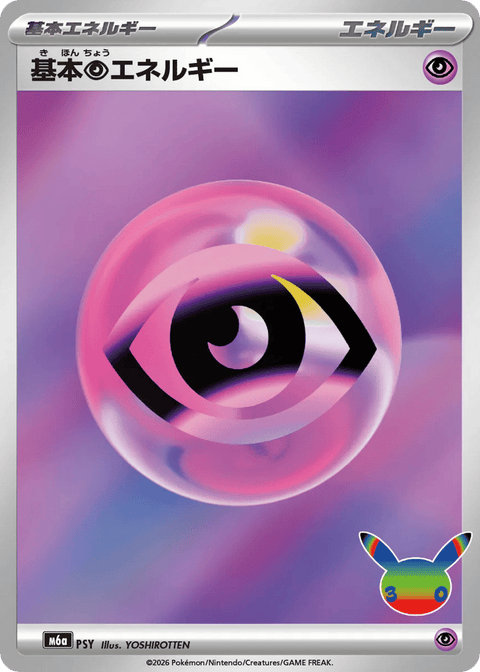 Basic Psychic Energy - 173/103 (JPN)