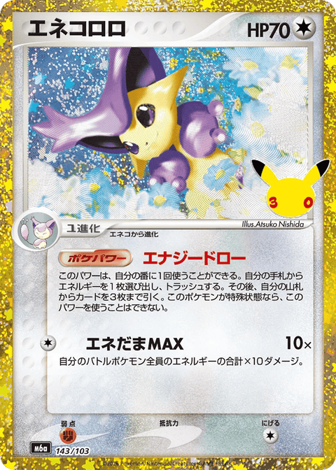 Delcatty - 143/103 (JPN)