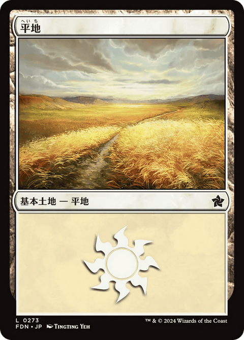 Plains - 273