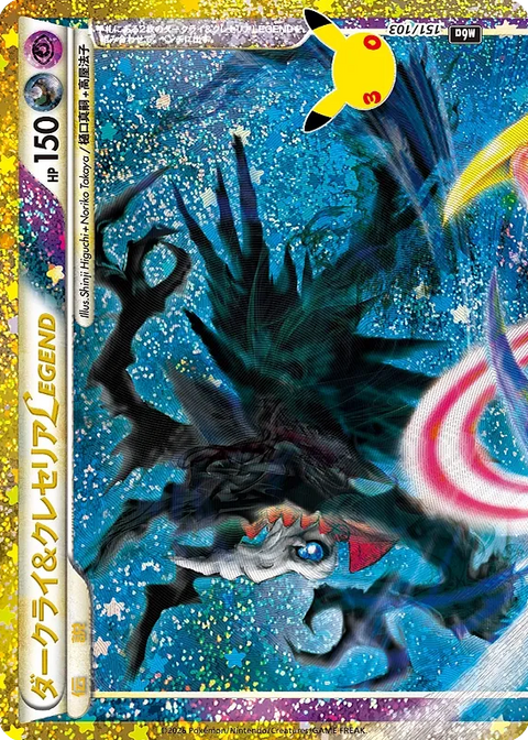 Darkrai & Cresselia LEGEND - 151/103 (JPN)