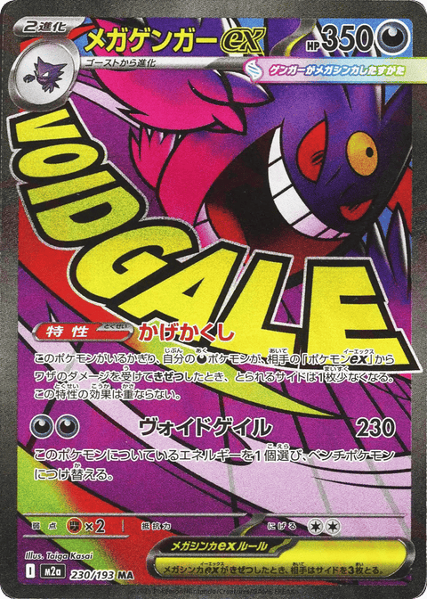 Pokemon TCG: Japanese Singles - All Kollecter Pokemon TCG: Japanese Singles - All Kollecter