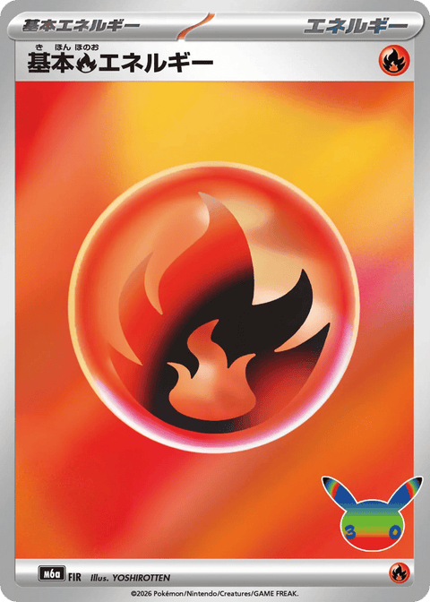 Basic Fire Energy - 170/103 (JPN)