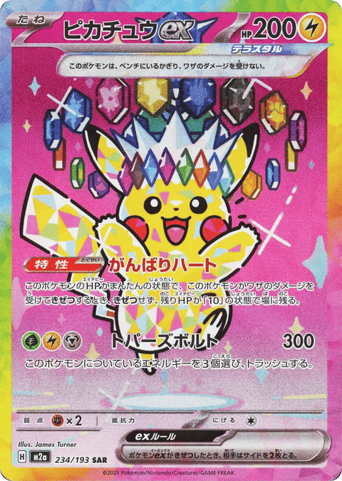 Pikachu EX - 234/193