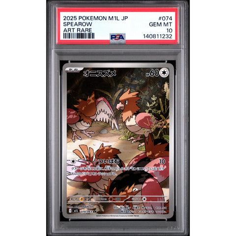 2025 POKEMON JAPANESE MEGA BRAVE SPEAROW ART RARE 074/063 PSA 10
