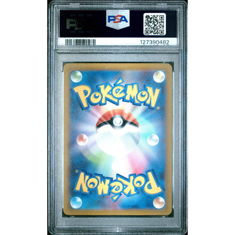 2022 POKEMON JPN VSTAR UNIVERSE MANAPHY 178/172 PSA 10