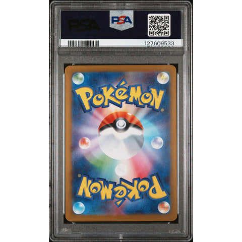 2025 POKEMON JAPANESE KANGASKHAN ART RARE 110/098 PSA 10