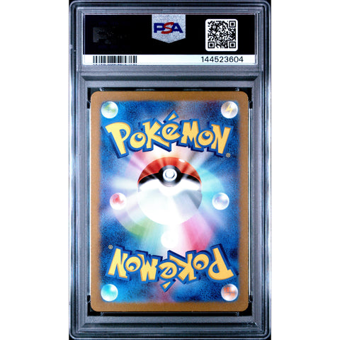 2023 POKEMON JAPANESE SV2A 151 WARTORTLE ART RARE 171/165 PSA 10