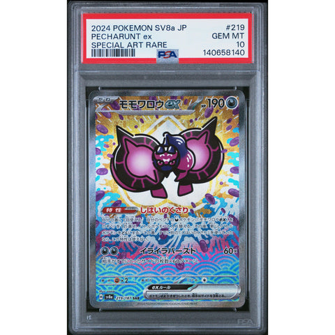 2024 POKEMON JAPANESE PECHARUNT EX SPECIAL ART RARE 219/187 PSA 10