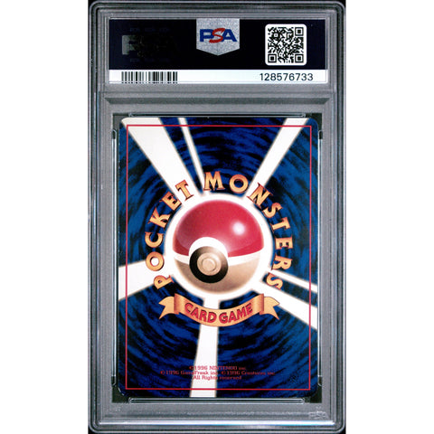 1998 POKEMON JAPANESE VENDING MEWTWO SERIES 1 150 PSA 8