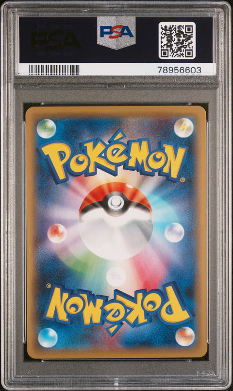 2020 POKEMON JAPANESE AMAZING VOLT TACKLE NESSA-HYPER 118/100 PSA 10