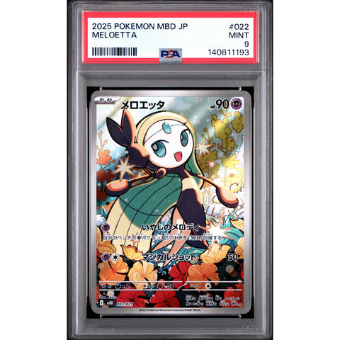 2025 POKEMON JAPANESE MEGA DIANCIE EX DECK MELOETTA 022/021 PSA 9