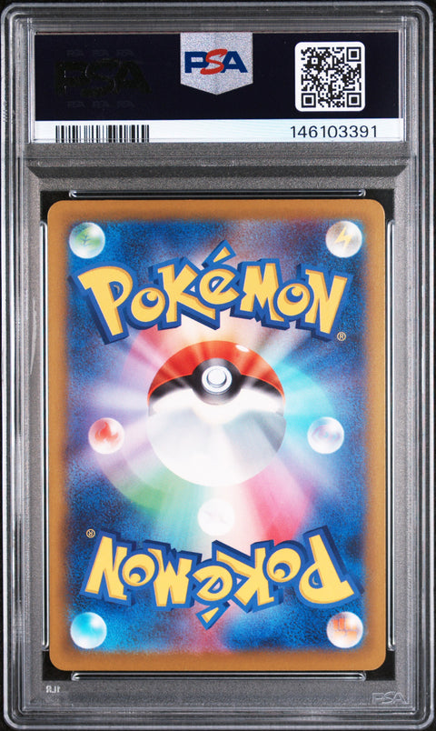 2025 POKEMON JAPANESE MEGA DREAM EX SNORUNT ART RARE 200/193 PSA 10