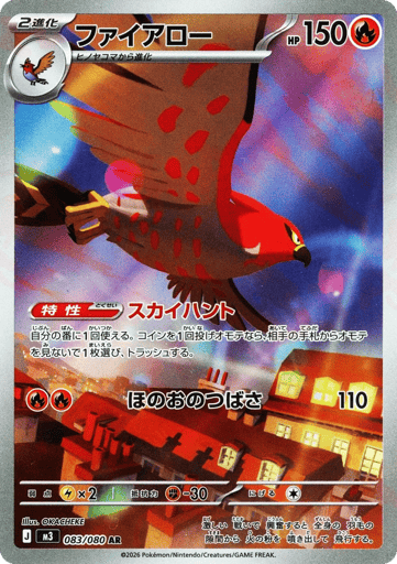 Talonflame - 083/080