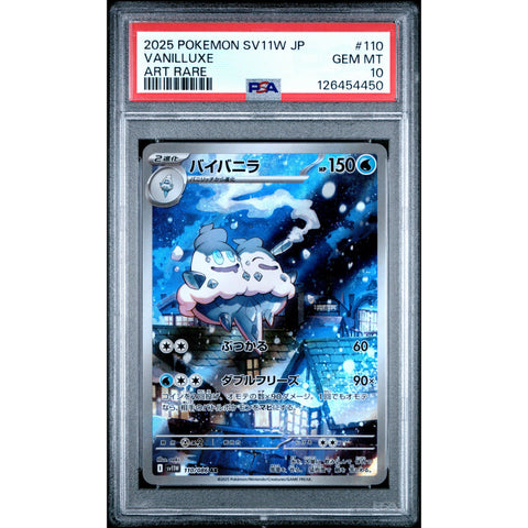 2025 POKEMON JPN WHITE FLARE VANILLUXE 110/086 PSA 10