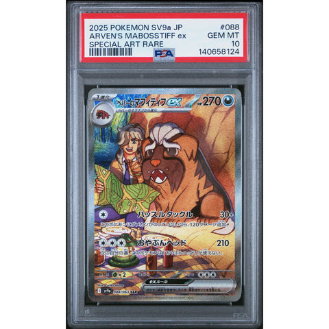 2025 POKEMON JAPANESE ARVEN'S MABOSSTIFF EX SPECIAL ART RARE 088/063 PSA 10