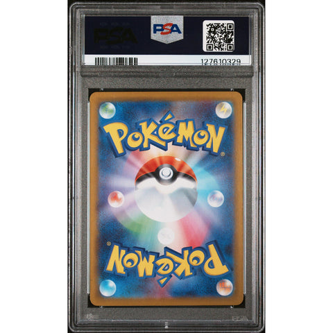 2025 POKEMON JAPANESE TEAM ROCKET'S RATICATE ART RARE 108/098 PSA 10