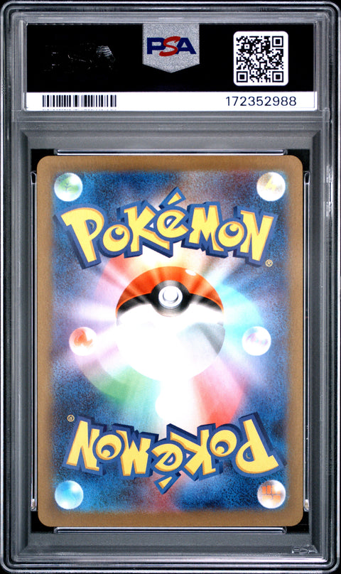 2025 POKEMON JAPANESE SV11B-BLACK BOLT TIRTOUGA ART RARE 110 PSA 10