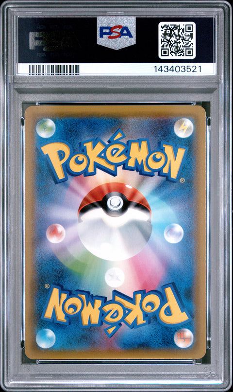 2019 POKEMON JAPANESE TAG TEAM STARTER SET JIRACHI GX 002/031 PSA 9