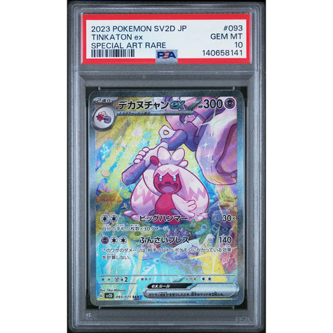 2023 POKEMON JAPANESE SV2D-CLAY BURST TINKATON EX SPECIAL ART RARE 093/071 PSA 10