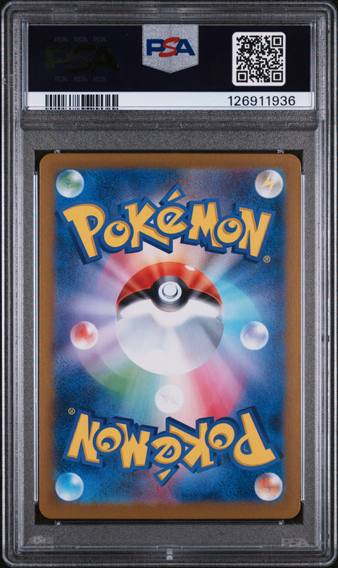 2024 POKEMON JAPANESE SUPER ELECTRIC BREAKER SCOVILLAIN EX 023 PSA 8