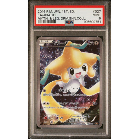2016 POKEMON JPN DREAM SHINE COLLECTION JIRACHI 027/036 PSA 9