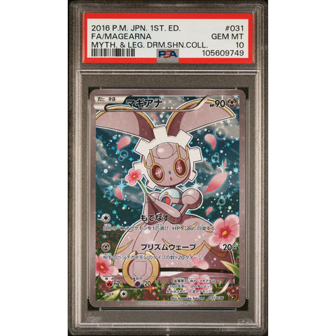 2016 POKEMON JPN DREAM SHINE COLLECTION MAGERNA 031/036 PSA 10