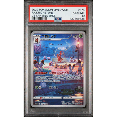 2022 POKEMON JAPANESE VSTAR UNIVERSE KRICKETUNE 174/172 PSA 10