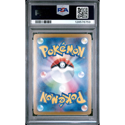 2024 POKEMON JAPANESE RAGING BOLT EX SPECIAL ART RARE 222/187 PSA 10