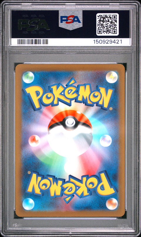 2022 POKEMON JAPANESE GO DRAGONITE V 078/071 PSA 10