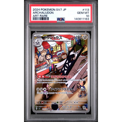 2024 POKEMON JAPANESE STELLAR MIRACLE ARCHALUDON ART RARE 113/102 PSA 10