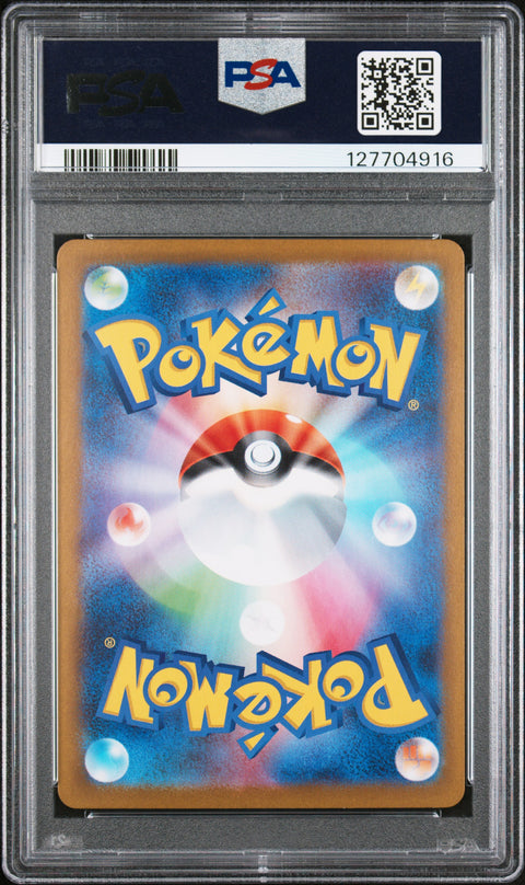 2025 POKEMON JAPANESE SV11W-WHITE FLARE HERDIER ART RARE 154/086 PSA 10