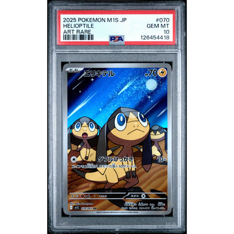 2025 POKEMON JPN MEGA SYMPHONIA HELIOPTILE 070/063 PSA 10