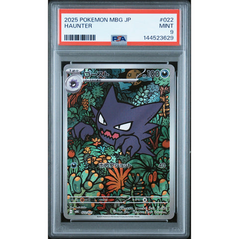 2025 POKEMON JAPANESE MEGA GENGAR EX DECK HAUNTER 022/021 PSA 9