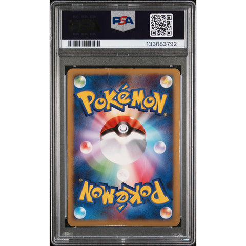 2008 POKEMON JAPANESE GALACTIC'S CONQUEST GIRATINA LV.X HOLO 052/096 PSA 1
