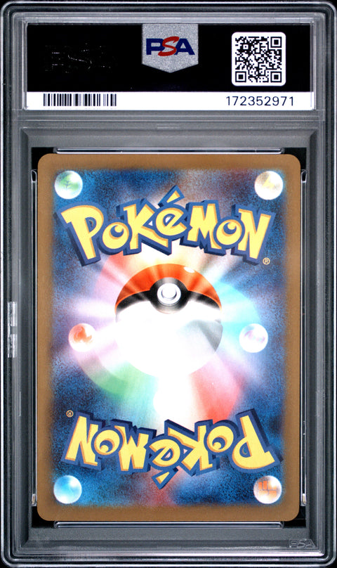 2025 POKEMON JAPANESE M2A-MEGA DREAM EX MISDREAVUS ART RARE 202 PSA 10