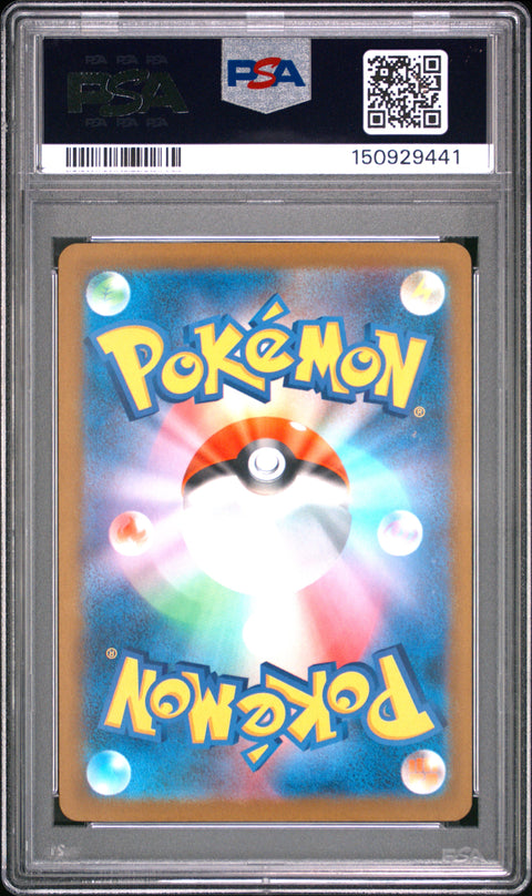 2025 POKEMON JAPANESE M2A-MEGA DREAM EX MEGA HAWLUCHA EX ATTACK RARE 229 PSA 9
